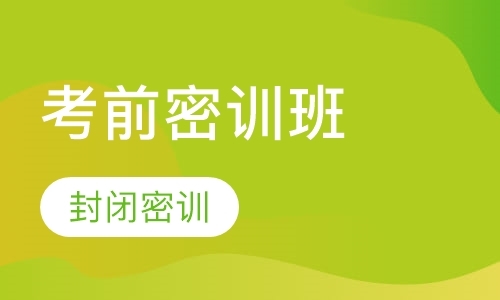 郑州一级建造师培训学校