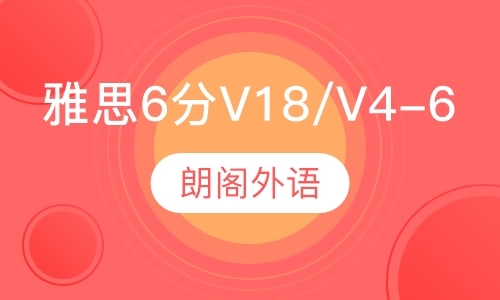 武汉雅思6分学校