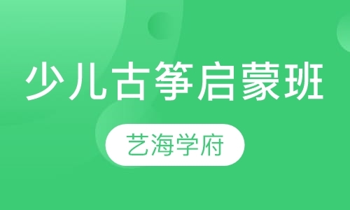 厦门古筝课程