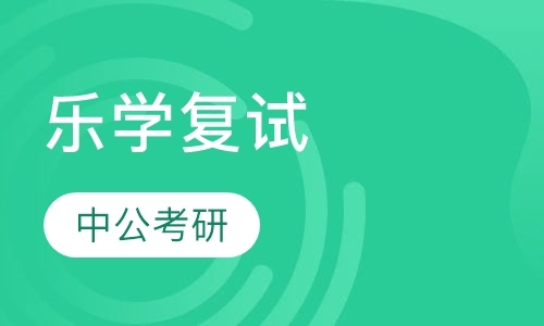 石家庄公共管理硕士考试培训