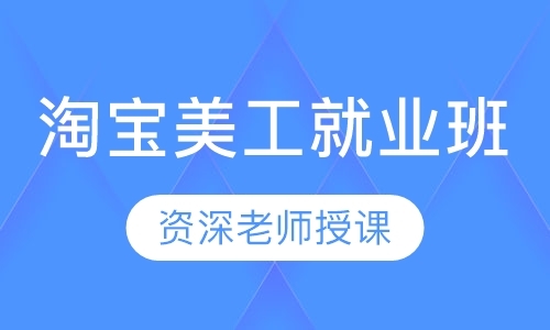 成都网页设计班