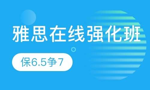 雅思培训学校成都