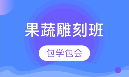 西安中专烹饪学校