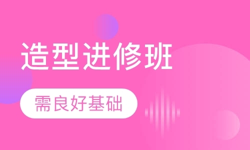 上海化妆师培训学校