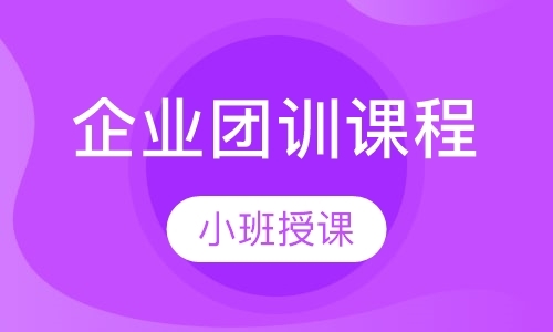 南京企业英语口语培训机构