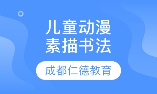 成都好的少儿美术培训