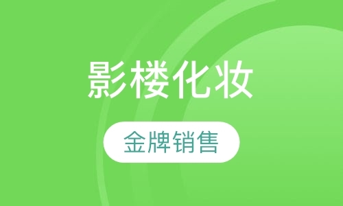 济南***培训学校（未认证）