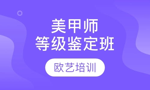 宁波美甲学员培训