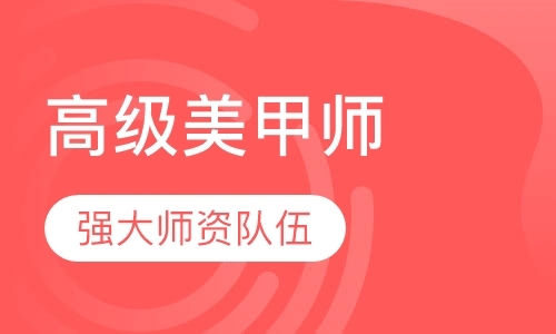 北京专业培训美睫学校