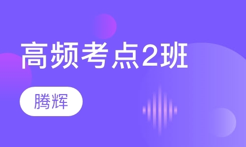 青岛小学教师资格证培训班