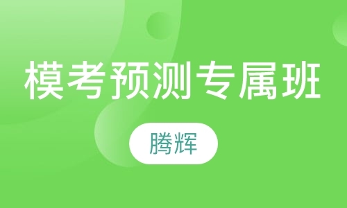 青岛教师资格证考试培训