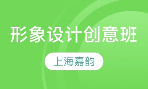 上海美容师培训机构