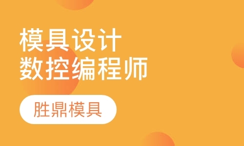 上海学数控