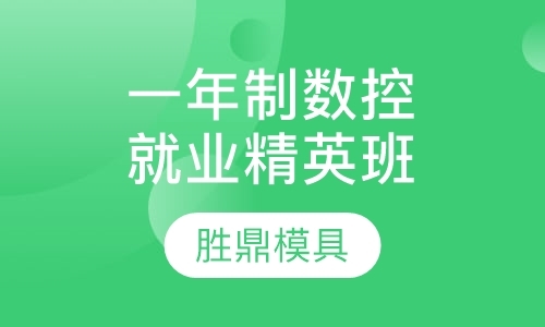 上海学数控学校