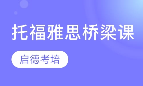 重庆语法基础班