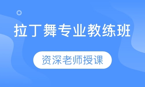 成都古典舞培训费用