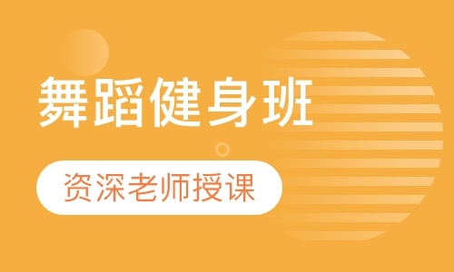 成都拉丁舞培训学校