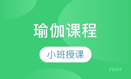 长沙儿童瑜伽培训