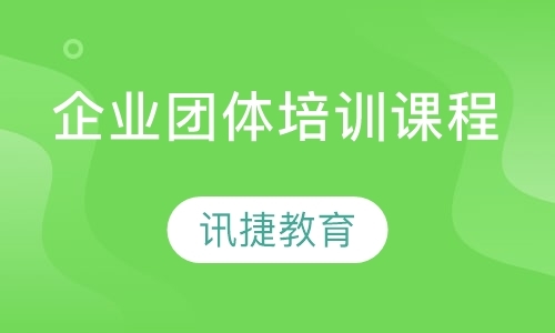 苏州企业素质拓展培训