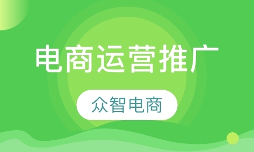 青岛网络营销师周末班