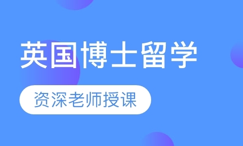 上海初中生去英国留学