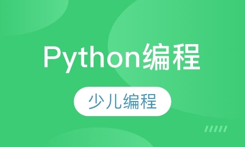 南京python编程