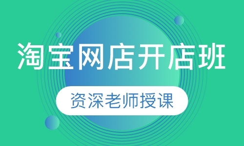 南京电商培训教育机构