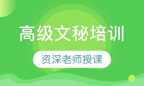 南京办公自动化软件培训