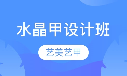 北京半永久培训学校