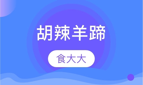 太原培训小吃