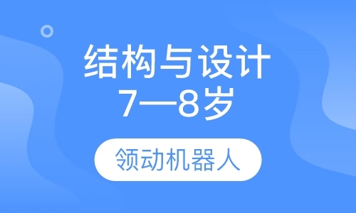 长沙机器人学习班