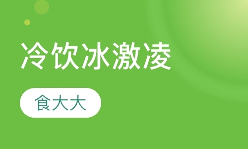 太原小吃技术培训班