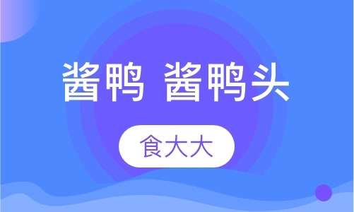 太原学小吃培训