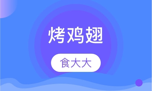 太原小吃班