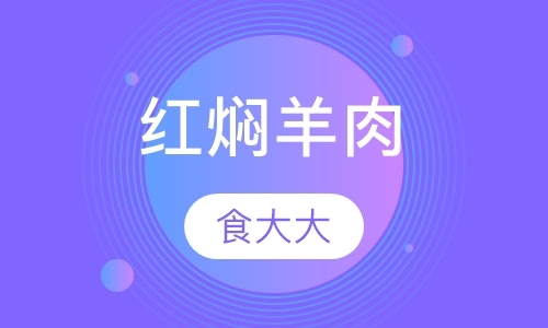 太原小吃短期培训班