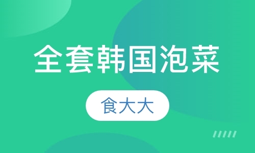 太原小吃学习班