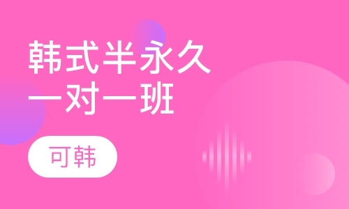 上海美甲培训专业学校