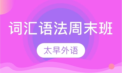 太原零基础韩语培训