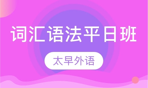 太原韩语学校