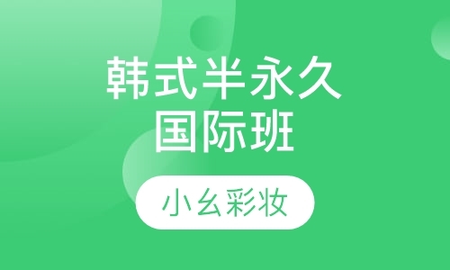 南京美甲就业班