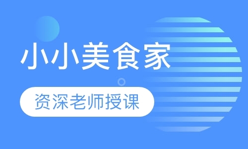 青岛早教学习