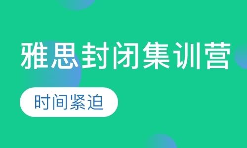 天津gcse培训学校