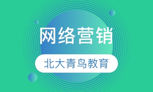 福州网络营销短期培训