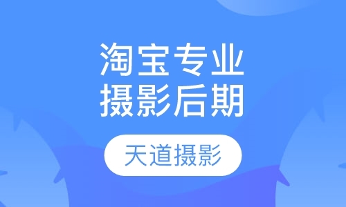 杭州摄影辅导班