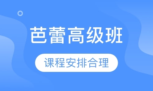 西安钢管舞培训价格