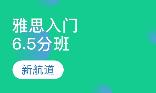 福州雅思听力补习班