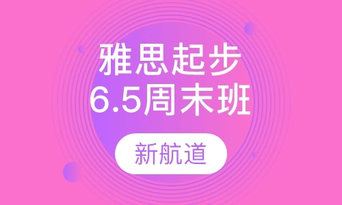 福州全日制雅思班