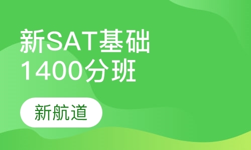 福州sat数学培训