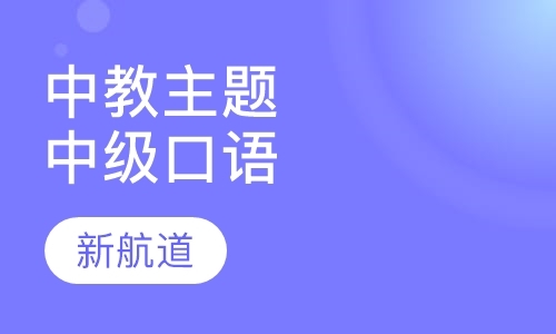 福州小学生外教口语