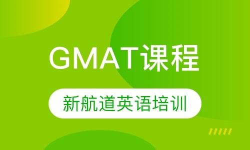 福州gmat一对一